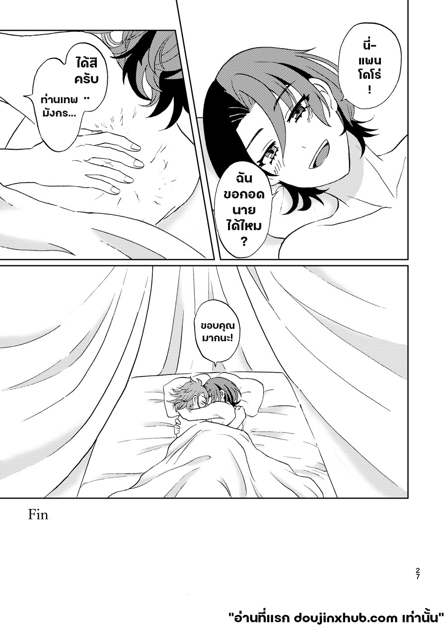 คืนนี้แด่เราสองคน